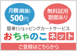 おちゃのこネットへの登録はこちらから